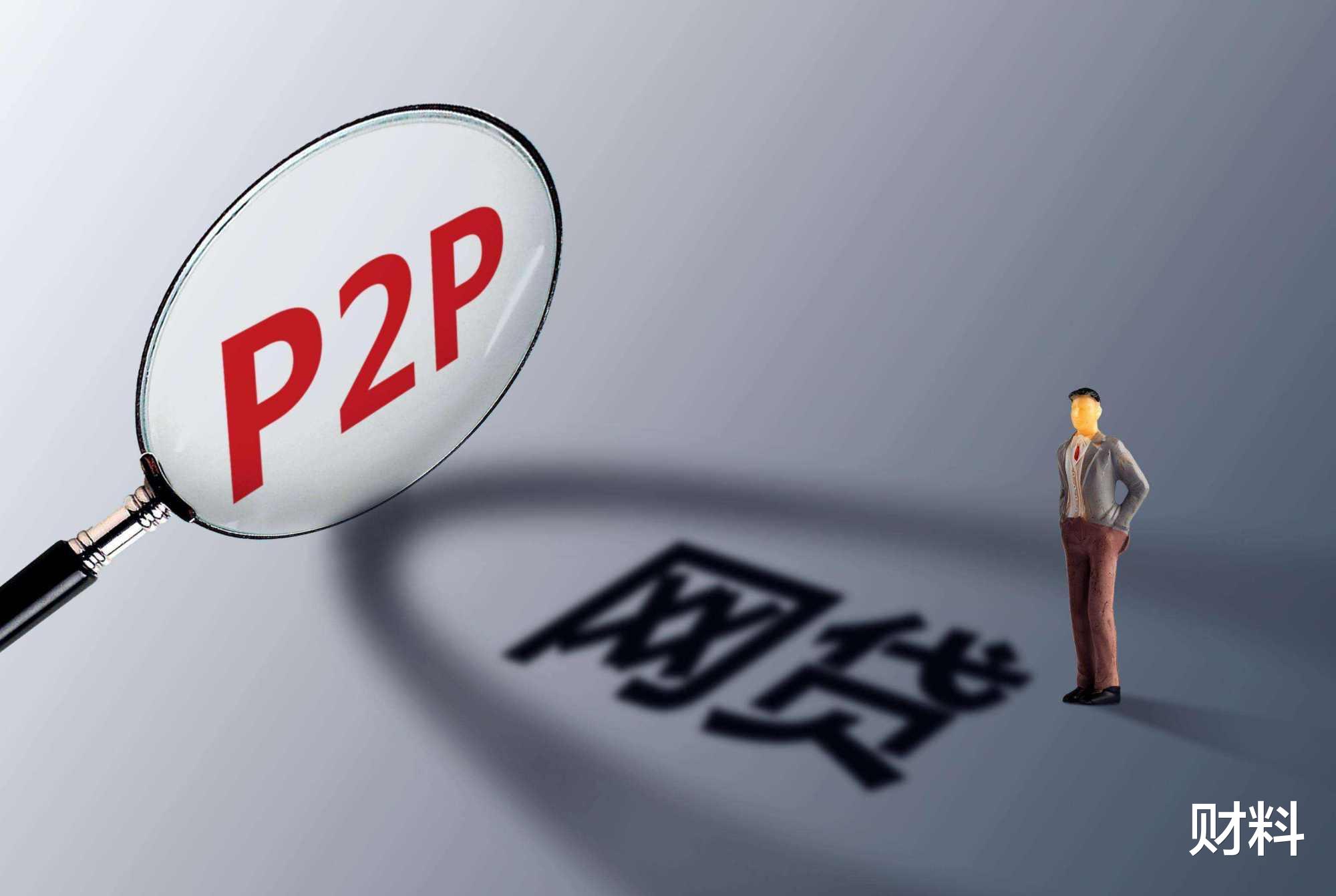 网贷平台|网贷平台被“全面清退”，仅剩3家！在营的3家平台究竟是谁？