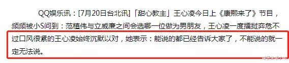 王心凌|实惨！尺度照被疯转，她上哪儿批发的渣男…