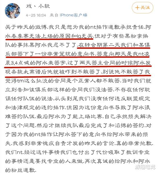 「ig」JKL表哥爆料第二波：和IG无关，违约金是阿水自己掏的