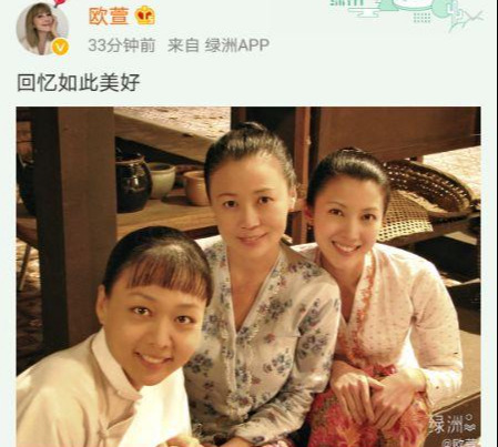 「欧萱」欧萱晒《小娘惹》旧照，两位女主饰演者像一人，气质上新版就输了
