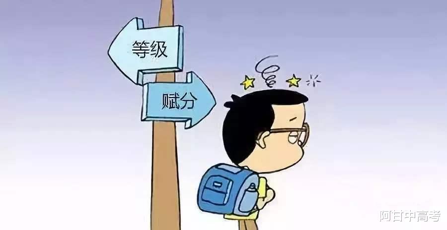 考试|卷面分619分，赋分后变598分，新高考“等级赋分制”你知道多少？