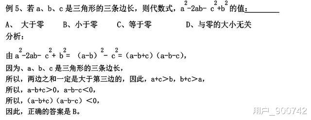 |完全平方公式的五种应用，看完就会解题