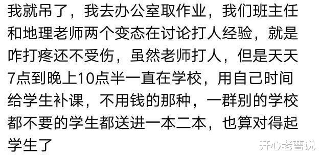 |你在老师办公室见过哪些令人窒息的操作？网友的经历笑炸了哈哈哈哈哈
