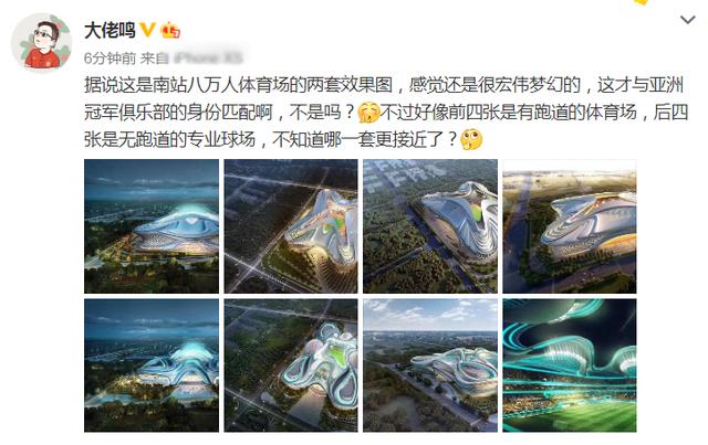 『广州恒大』恒大专业球场终于来了，如果你是恒大球迷，你会选择哪一个效果图？