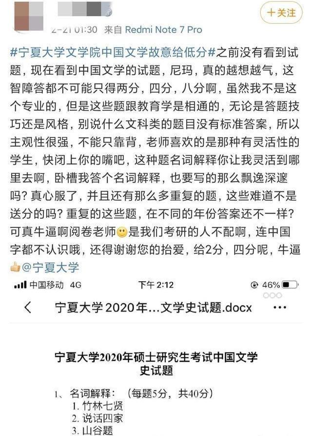 『考研』今年考研“反差最大”的211，初试时给学生打0分，调剂却被嫌弃