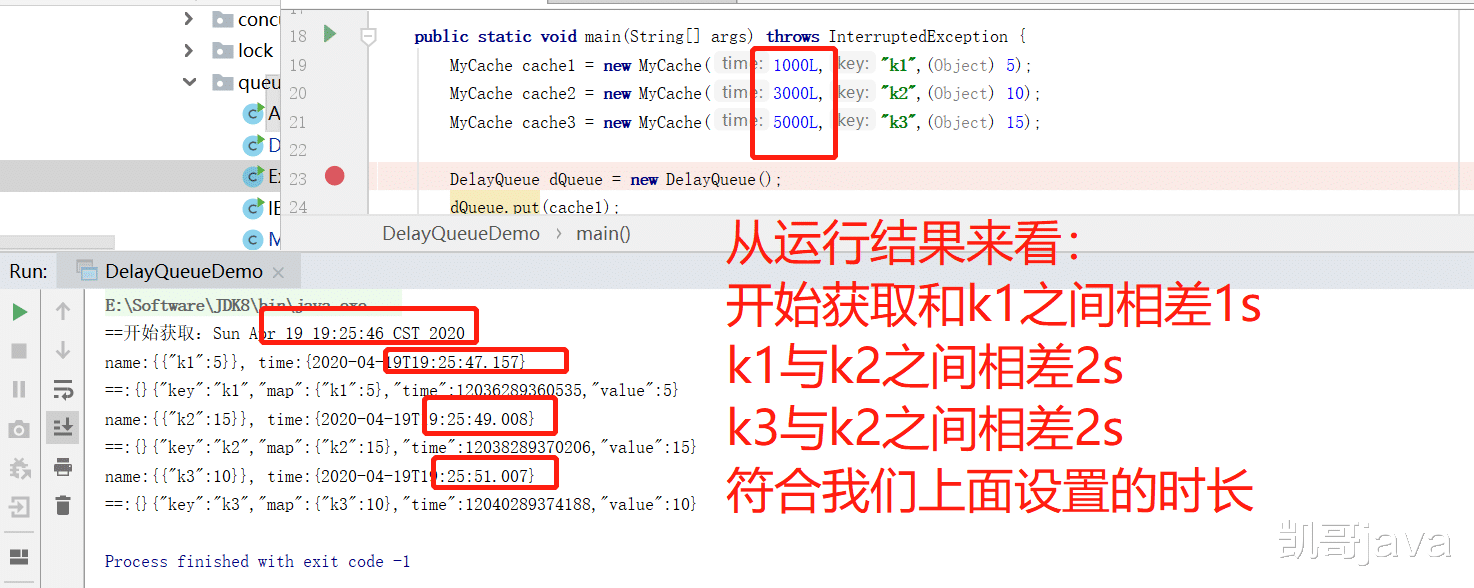 『Java』Java中常用的七个阻塞队列第二篇DelayQueue源码介绍