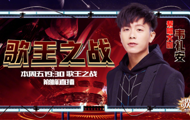 『歌手当打之年』《歌手2020》总决赛帮唱嘉宾历年最差，“歌王”归属扑朔迷离！