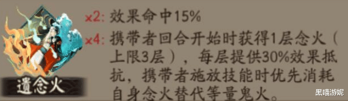 阴阳师|阴阳师新御魂遗念火强度详解 童男和增伤辅助必备的变种招财神器