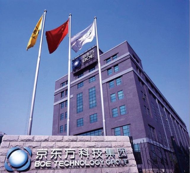 华为|再传来坏消息，京东方屏幕也要断供华为？这次华为布局对了