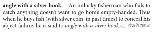 「八里湖」词源26期-银钩钓鱼-animal的来源