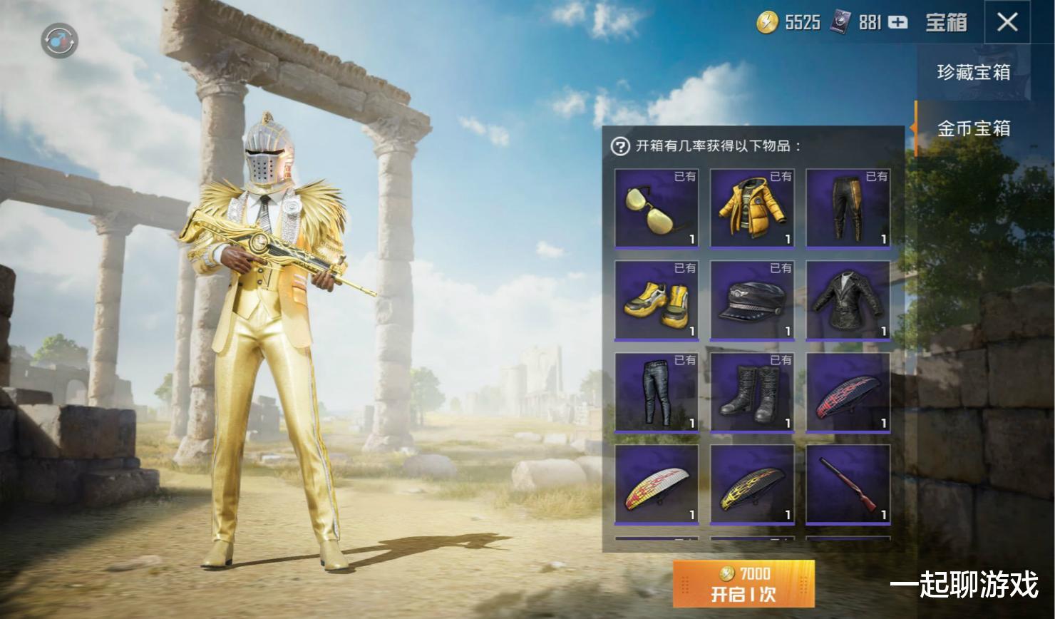 和平精英|“吃鸡”游戏的58套衣服设计成Q版，出现在1张图里，场面真壮观！