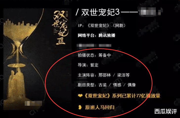 『古装剧』又一甜宠古装剧将拍续集，拟邀原班人马，又要成为爆款的节奏！