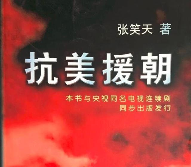 朝鲜战争|朝鲜战争爆发70周年，被禁20年的史诗巨作，《抗美援朝》今年能播吗？