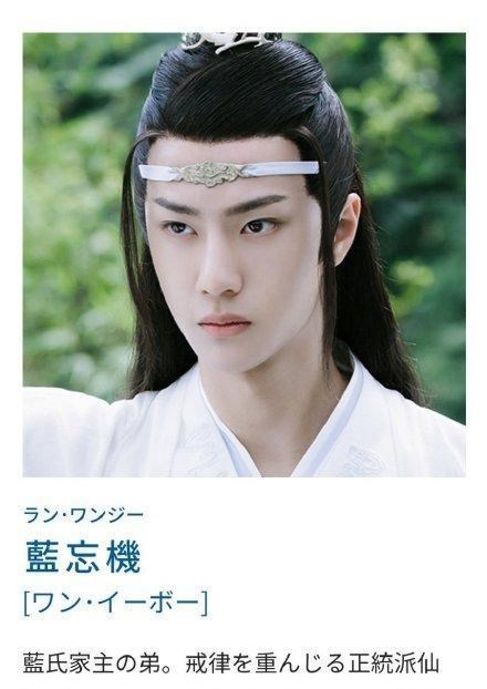 #陈情令#《陈情令》日本首播!口碑炸裂,网友直呼不够看