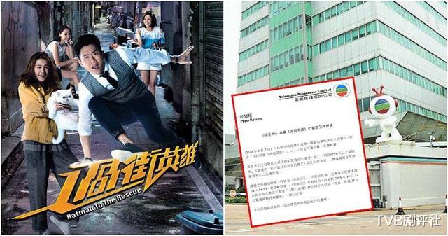 《過街英雄》被要求停播否則將杯葛無線？TVB斥內容不實: 保留追究權利-圖5