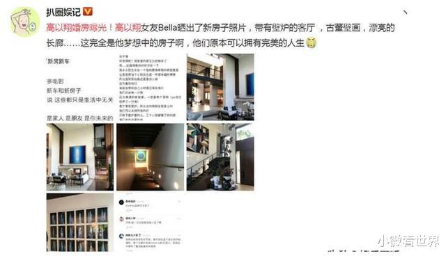 高以翔:高以翔去世198天,深藏不漏的“未婚妻”,在4天前也“翻车”了