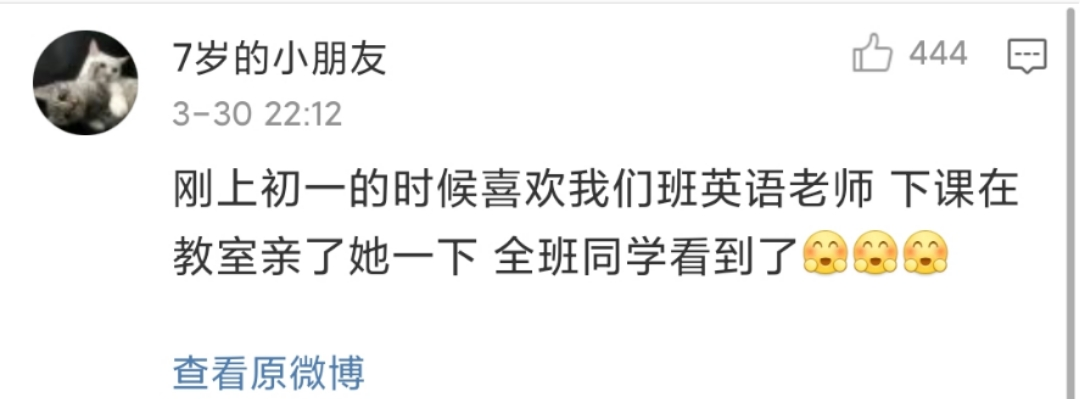 中小学|“高中班主任成了我的老公?!”那些年做过的轰动全校的事