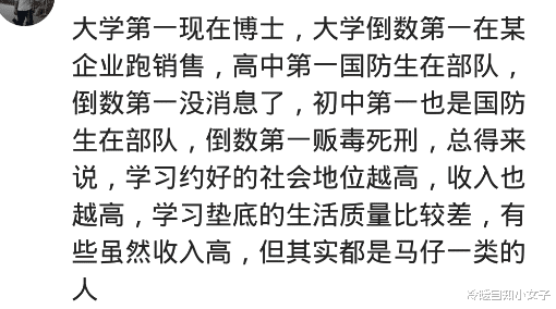 事业单位|当年你们班第一名都混的怎么样了？羡慕那些蹲在事业单位的老同学