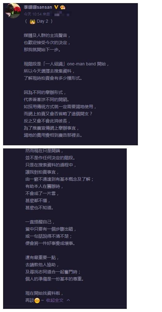 「香港小姐」42岁李珊珊罕露面！神隐8年胖若两人，患惊恐症一度濒死情路坎坷