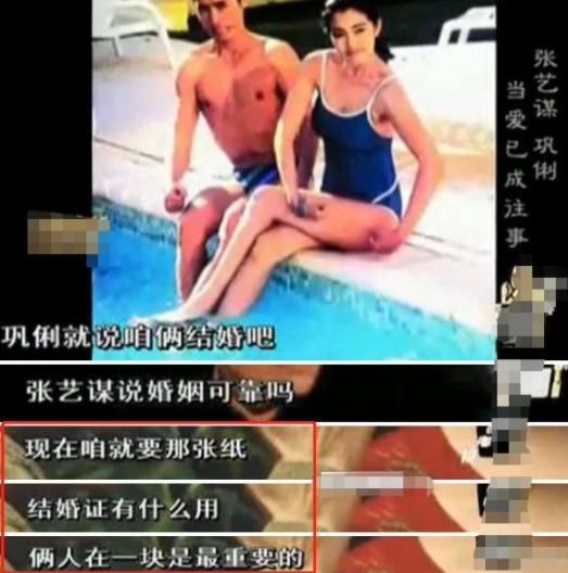 巩俐:被张艺谋试婚8年,狂扇章子怡耳光的巩俐,为何情定71岁洋老头