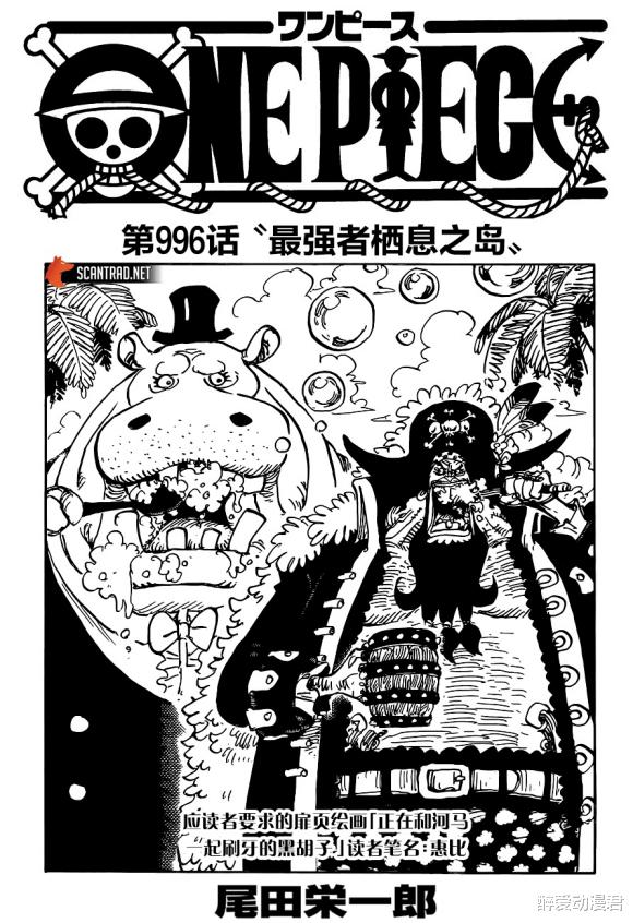 凯多|海贼王996话汉化版，四皇大妈不讲武德，偷袭69岁老同志四皇凯多