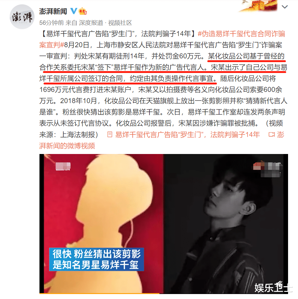 毛利率|伪造易烊千玺代言合同诈骗案宣判，千玺代言费意外曝光，聊天记录显敬业
