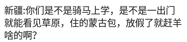 四川省|你被外省人问过最多的问题是什么?网友:我们的彩礼真没你们想象中那么高,哈哈哈