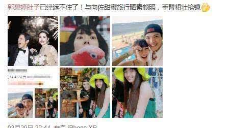 #郭碧婷#婚后现原形?神仙姐姐郭碧婷下跪又被扯,粉丝直呼太卑微!