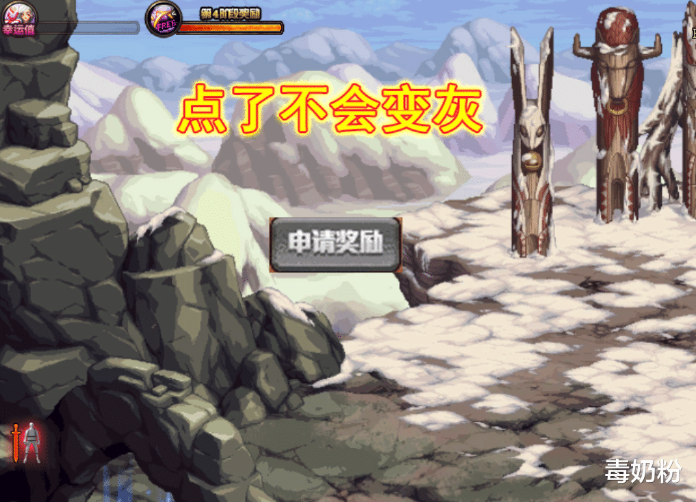 地下城与勇士@DNF:史派克搞事了,不点申请奖励,领不到7777代币券!