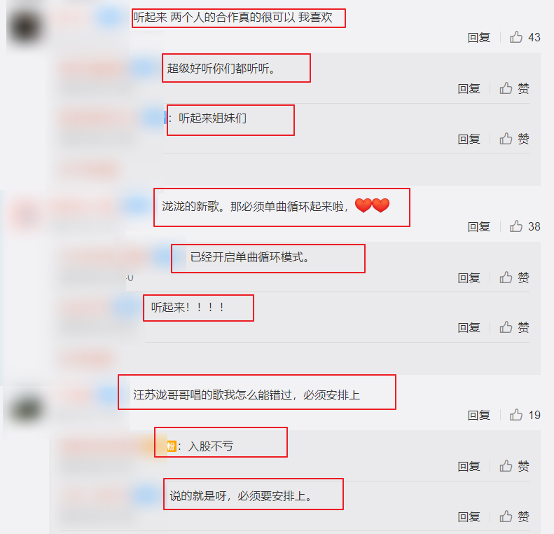 汪苏泷|汪苏泷谢可寅新歌上线，旋律超级洗脑，但是却被评论区暖到了