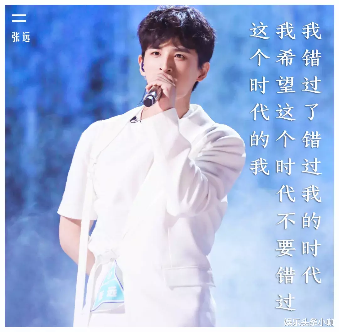 张远|一个团的戏精真会装！互撕、泼脏水，难怪粉丝爬墙！