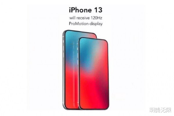 电池|iPhone 13迎来重磅曝光：“十三香”稳了吗？