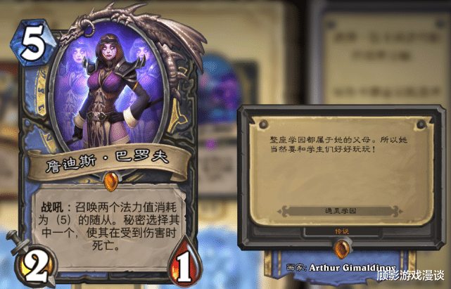 设计师|炉石传说：当初以为双职业卡上线，玩家能省点钱，结果还是想多了