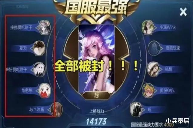 国服|和富婆直接宣战，拿不下国标瑶直接退网！辅神吴日天豁出去了！