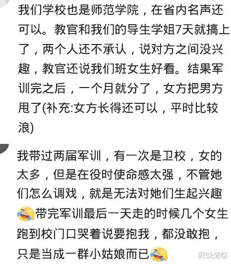 |不正规学校的教官是什么样子的？我领证的老婆就是带军训带来的