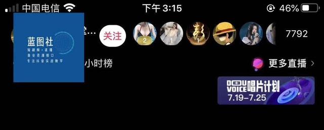 软件|2020年8月最新无人直播实操技术，干货分享