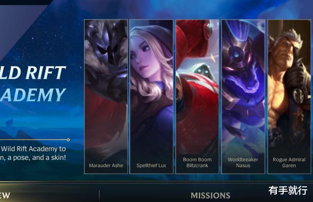 手机游戏|英雄联盟手游:登录游戏可以免费领五个英雄,你领了吗?