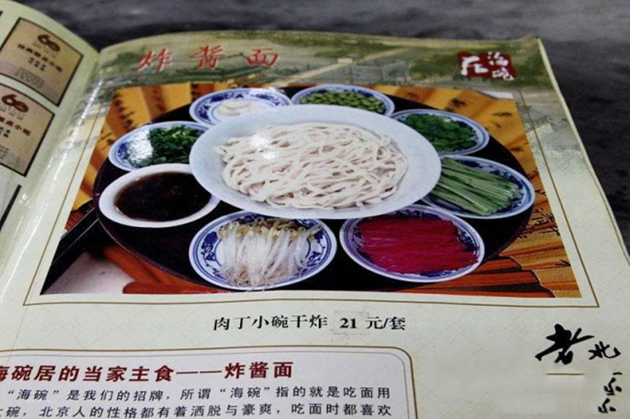岳云鹏|岳云鹏开面馆,大胃王捧场连点8碗炸酱面,结账时人却懵了