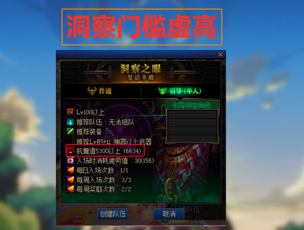 [地下城与勇士]DNF: 抱歉，没有100级全身史诗不能进洞察本，团长一句话劝退2100E伤害的战法玩家