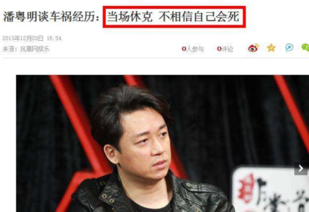 「潘粤明」时隔11年，潘粤明终于敢回忆的那场车祸，到底发生了什么