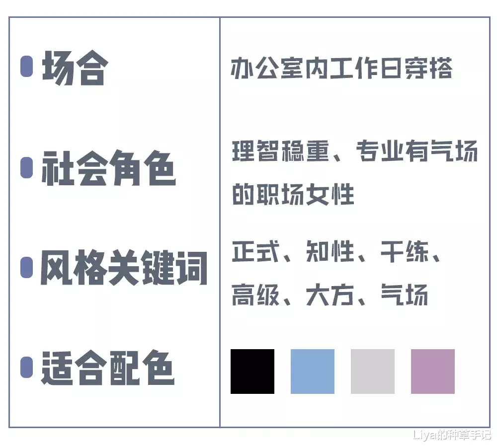 穿衣搭配|我发现穿衣高级的女生,都有这个特点!