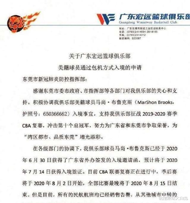 广东男篮|广东队从美国接回外援，后备球员充足，黑人混血球员将称霸CBA？