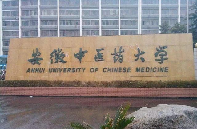 合肥|安徽考生,理科超一本线30分,可以上合肥的哪所大学?