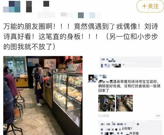 刘诗诗|刘诗诗一家三口首亮相太意外！生图反差巨大，50岁吴奇隆越来越嫩