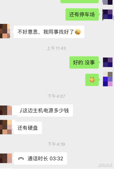 硬盘|业务员找我咨询修电脑，却找别人维修还问我坑不坑？该怎么回复？