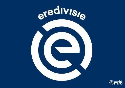 [海牙]海牙赚大了，荷甲提前结束取消升降级，中国老板做梦都要笑醒