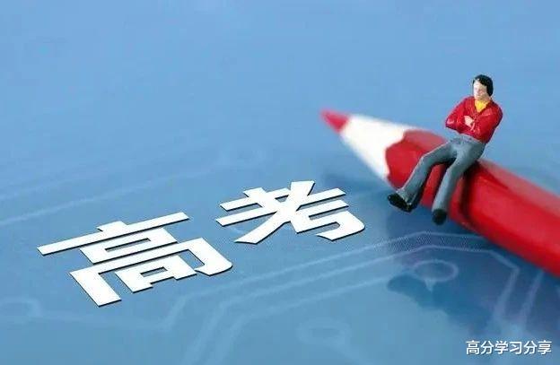 数学▲学会拆解,针对性复习,高考冲上500分其实并没有想象中难