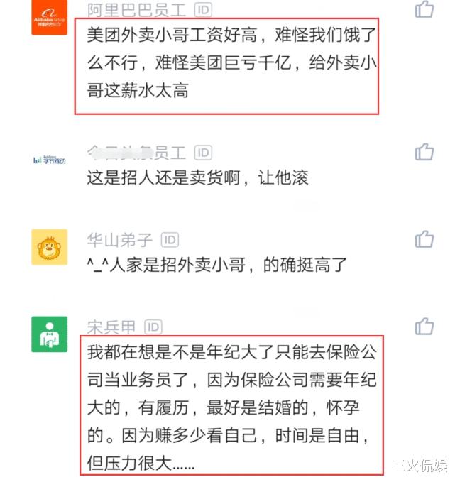 程序员▲34岁程序员面试美团被拒，HR：只招30岁以下，活好能加班工资又少的人