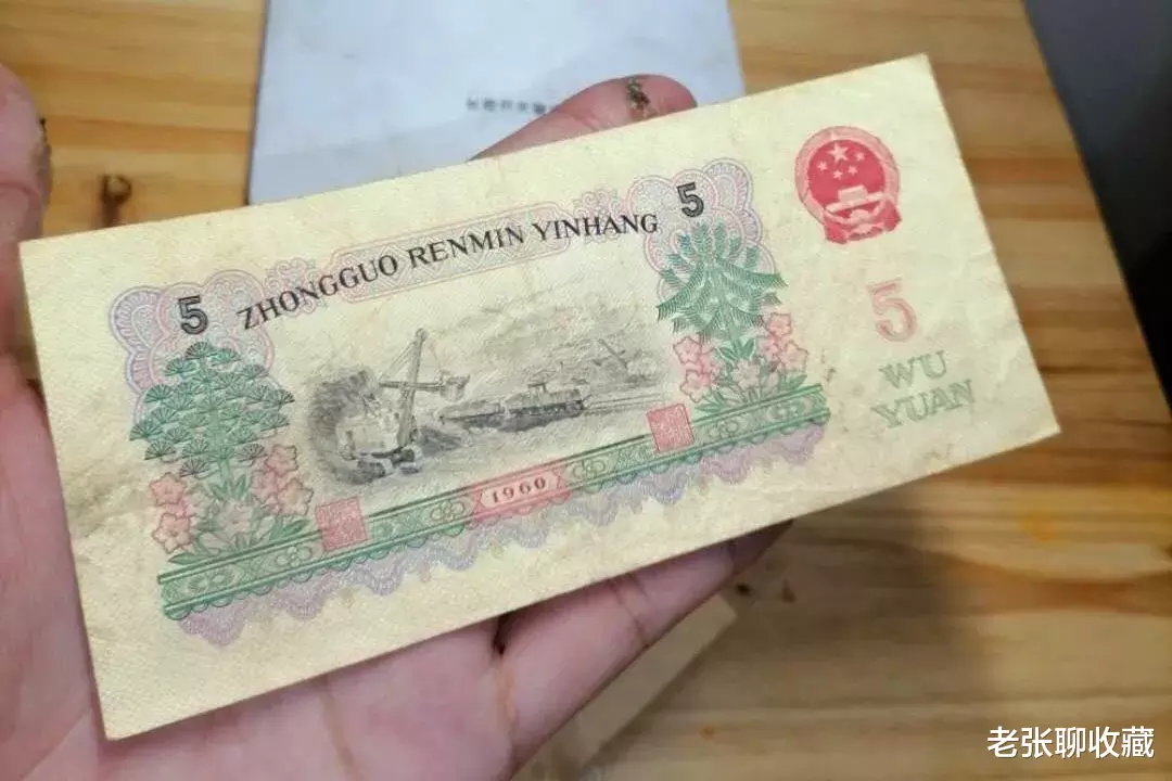钱币|最漂亮的5元纸币，若符合品相要求的，一张价值250元
