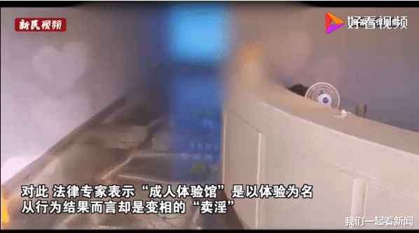 上海市|“成人体验馆”到底体验的是什么？上海开启的这股新潮流，可能马上就会消失了！